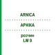 АРНИКА (ARNICA) LM 9 раствор 10 мл - Гомеопатия ARCANA DR.SEWERIN