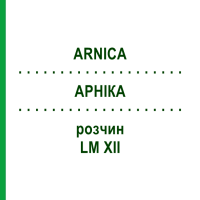 АРНИКА (ARNICA) LM XII раствор 10 мл - Гомеопатия DHU