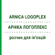 АРНИКА ЛОГОПЛЕКС (ARNICA LOGOPLEX) раствор для инъекций 100 мл - Гомеопатия ZIEGLER HOMOOPATHIKA