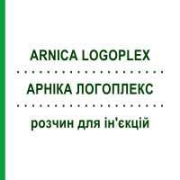 АРНИКА ЛОГОПЛЕКС (ARNICA LOGOPLEX) раствор для инъекций 5x20 мл - Гомеопатия ZIEGLER HOMOOPATHIKA