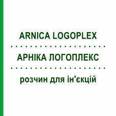 АРНИКА ЛОГОПЛЕКС (ARNICA LOGOPLEX) раствор для инъекций 5x20 мл - Гомеопатия ZIEGLER HOMOOPATHIKA