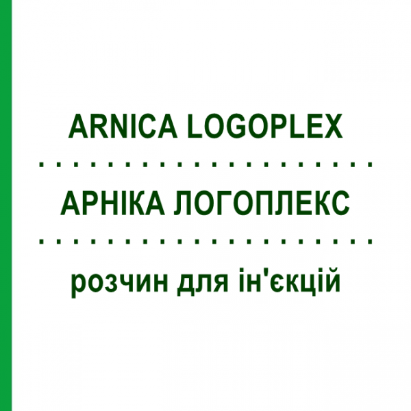 АРНИКА ЛОГОПЛЕКС (ARNICA LOGOPLEX) раствор для инъекций 5x20 мл - Гомеопатия ZIEGLER HOMOOPATHIKA