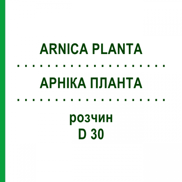 АРНИКА ПЛАНТА (ARNICA PLANTA) D 30 раствор 20 мл - Гомеопатия WELEDA