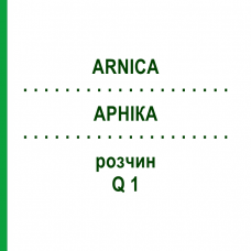 АРНІКА (ARNICA) Q 1 розчин 15 мл - Гомеопатія GUDJONS