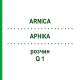 АРНІКА (ARNICA) Q 1 розчин 15 мл - Гомеопатія GUDJONS