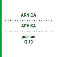 АРНІКА (ARNICA) Q 10 розчин 15 мл - Гомеопатія GUDJONS