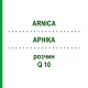 АРНІКА (ARNICA) Q 10 розчин 15 мл - Гомеопатія GUDJONS