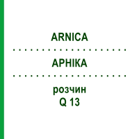 АРНІКА (ARNICA) Q 13 розчин 15 мл - Гомеопатія GUDJONS