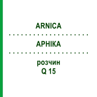 АРНІКА (ARNICA) Q 15 розчин 15 мл - Гомеопатія GUDJONS