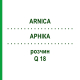 АРНІКА (ARNICA) Q 18 розчин 15 мл - Гомеопатія GUDJONS