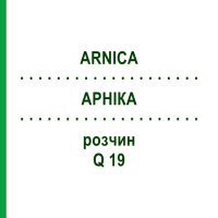 АРНІКА (ARNICA) Q 19 розчин 15 мл - Гомеопатія GUDJONS