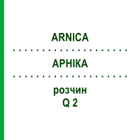 АРНІКА (ARNICA) Q 2 розчин 15 мл - Гомеопатія GUDJONS