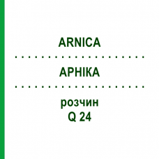 АРНІКА (ARNICA) Q 24 розчин 15 мл - Гомеопатія GUDJONS
