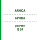 АРНІКА (ARNICA) Q 24 розчин 15 мл - Гомеопатія GUDJONS