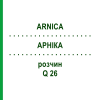 АРНІКА (ARNICA) Q 26 розчин 15 мл - Гомеопатія GUDJONS
