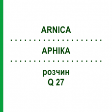 АРНІКА (ARNICA) Q 27 розчин 15 мл - Гомеопатія GUDJONS