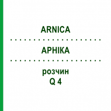 АРНІКА (ARNICA) Q 4 розчин 15 мл - Гомеопатія GUDJONS