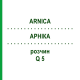 АРНІКА (ARNICA) Q 5 розчин 15 мл - Гомеопатія GUDJONS