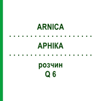 АРНИКА (ARNICA) Q 6 раствор 15 мл - Гомеопатия GUDJONS