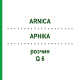 АРНІКА (ARNICA) Q 6 розчин 15 мл - Гомеопатія GUDJONS