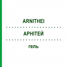 АРНИТЕЙ (ARNITHEI) гель 50 г - Активные вещества NATURWAREN