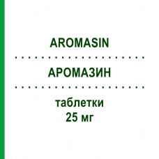 АРОМАЗИН (AROMASIN) 25 мг таблетки 30 шт - Эксеместан PFIZER
