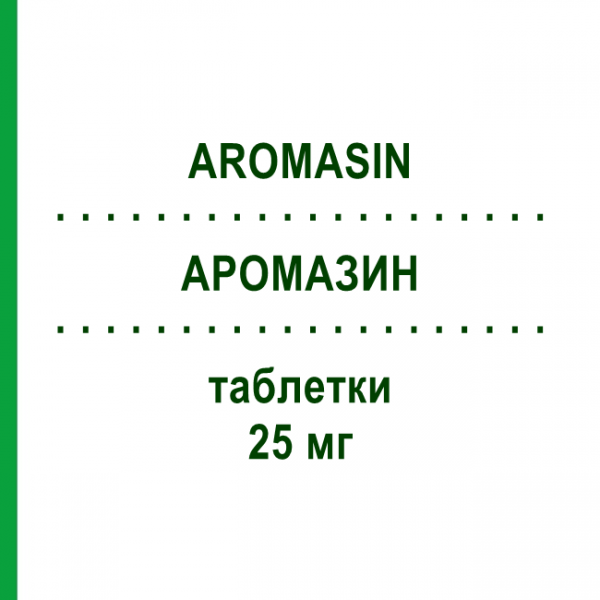 АРОМАЗИН (AROMASIN) 25 мг таблетки №30 - Эксеместан PFIZER