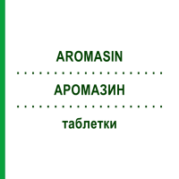 АРОМАЗИН (AROMASIN) таблетки 100 шт - Эксеместан EURIMPHARM