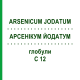 АРСЕНІКУМ ЙОДАТУМ (ARSENICUM JODATUM) C 12 глобули 1,5 г - Гомеопатія GUDJONS
