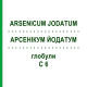 АРСЕНІКУМ ЙОДАТУМ (ARSENICUM JODATUM) C 6 глобули 1,5 г - Гомеопатія GUDJONS