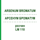 АРСЕНУМ БРОМАТУМ (ARSENUM BROMATUM) LM 110 раствор 10 мл - Гомеопатия ARCANA DR.SEWERIN
