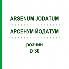 АРСЕНУМ ЙОДАТУМ (ARSENUM JODATUM) D 30 раствор 20 мл - Гомеопатия DHU