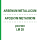 АРСЕНУМ МЕТАЛЛИКУМ (ARSENUM METALLICUM) LM 28 раствор 10 мл - Гомеопатия ARCANA DR.SEWERIN