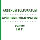 АРСЕНУМ СУЛЬФУРАТУМ (ARSENUM SULFURATUM) LM 11 розчин 10 мл - Гомеопатія ARCANA DR.SEWERIN