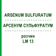 АРСЕНУМ СУЛЬФУРАТУМ (ARSENUM SULFURATUM) LM 13 розчин 10 мл - Гомеопатія ARCANA DR.SEWERIN