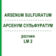 АРСЕНУМ СУЛЬФУРАТУМ (ARSENUM SULFURATUM) LM 2 розчин 10 мл - Гомеопатія ARCANA DR.SEWERIN