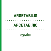 АРСЕТАБІЛІС (ARSETABILIS) суміш 22 мл - Гомеопатія DR.RECKEWEG