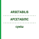 АРСЕТАБИЛИС (ARSETABILIS) смесь 22 мл - Гомеопатия DR.RECKEWEG