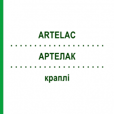 АРТЕЛАК (ARTELAC) капли 120x0,6 мл - Гипромеллоза PHARMA GERKE