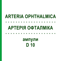 АРТЕРИЯ ОФТАЛМИКА (ARTERIA OPHTHALMICA) D 10 ампулы 10x1 мл - Гомеопатия WALA HEILMITTEL