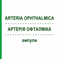 АРТЕРИЯ ОФТАЛМИКА (ARTERIA OPHTHALMICA) ампулы 10x1 мл - Гомеопатия WALA HEILMITTEL