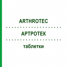 АРТРОТЕК (ARTHROTEC) таблетки 100 шт - Диклофенак, Інше AARAGON PHARMA