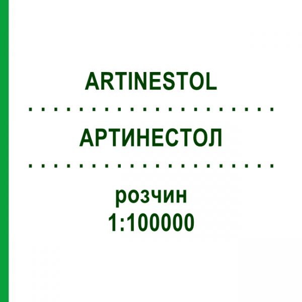 АРТИНЕСТОЛ (ARTINESTOL) 1:100000 раствор 100x1,7 мл - Артикаин, Другое MERZ