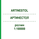 АРТИНЕСТОЛ (ARTINESTOL) 1:100000 раствор 100x1,7 мл - Артикаин, Другое MERZ