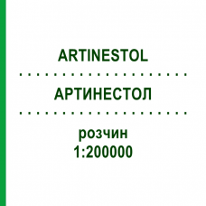 АРТИНЕСТОЛ (ARTINESTOL) 1:200000 раствор 100x1,7 мл - Артикаин, Другое MERZ
