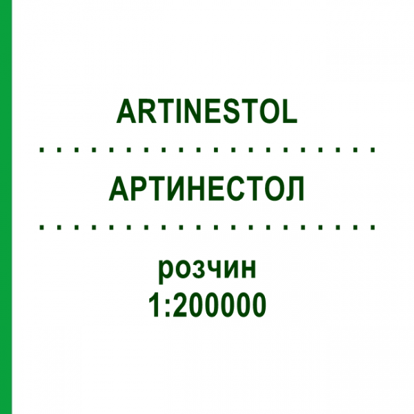 АРТИНЕСТОЛ (ARTINESTOL) 1:200000 раствор 100x1,7 мл - Артикаин, Другое MERZ
