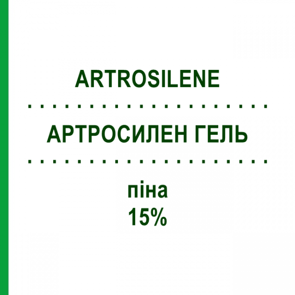 АРТРОCИЛЕН ГЕЛЬ (ARTROSILENE) 15% пена 50 мл - Кетопрофен DOMPE