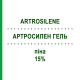 АРТРОСИЛЕН ГЕЛЬ (ARTROSILENE) 15% піна 50 мл - Кетопрофен DOMPE