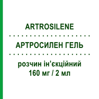 АРТРОСИЛЕН ГЕЛЬ (ARTROSILENE) 160 мг/2 мл розчин ін’єкційний 6 шт 2 мл - Кетопрофен DOMPE