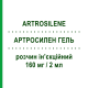 АРТРОCИЛЕН ГЕЛЬ (ARTROSILENE) 160 мг/2 мл раствор инъекционный 6 шт 2 мл - Кетопрофен DOMPE